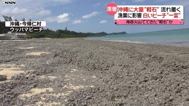 Exceso de piedra pómez volcánica afecta planta de energía nuclear en Japón; podrían cerrarla